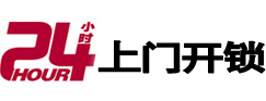 顺城24小时上门开锁公司